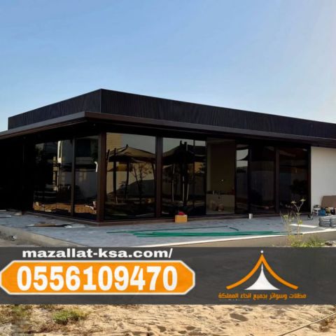 تصميم وبناء ملاحق زجاجية خارجية بمكة والطائف والباحة | 0556109470 2
