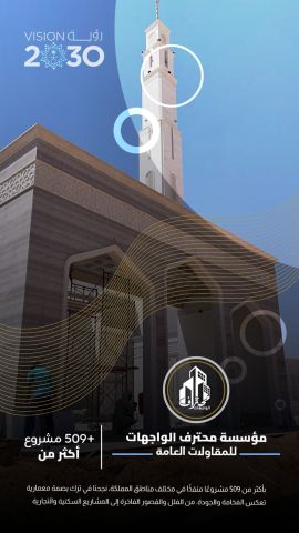  واجهات قصور مقاول انشاءات 4