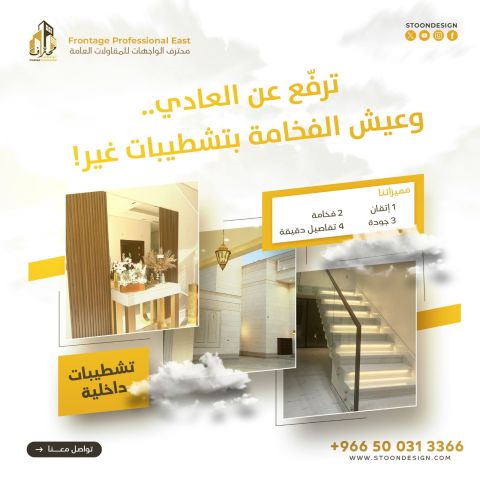  واجهات قصور مقاول انشاءات 6