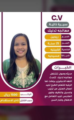 عاملات لتنازل 