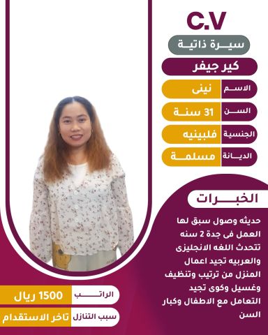 عاملات لتنازل  2