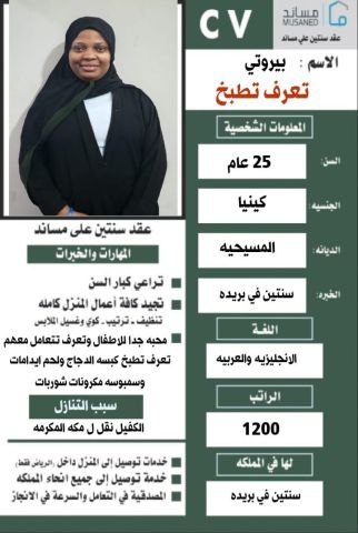 عامله منزليه 