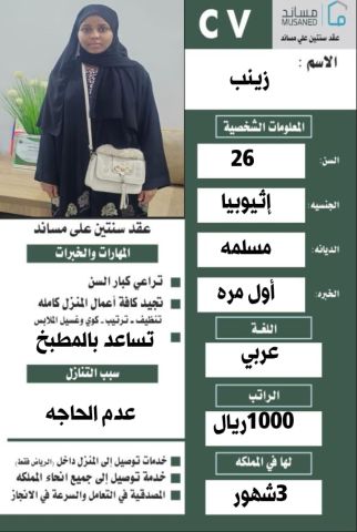 خادمات للتنازل مدربه على نظافه المنازل 