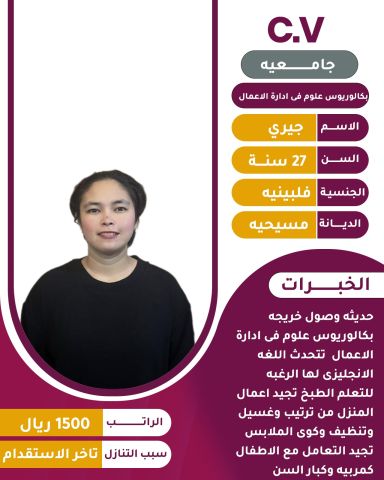 عاملات لتنازل 