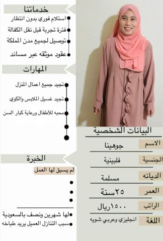 خادمات لتنازل لتواصل واتساب 0550860739