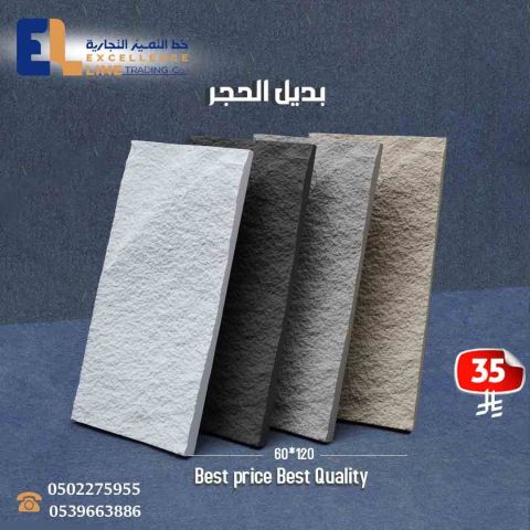  عروض بدائل الديكور في السعودية | تخفيضات ديكور 2026 2