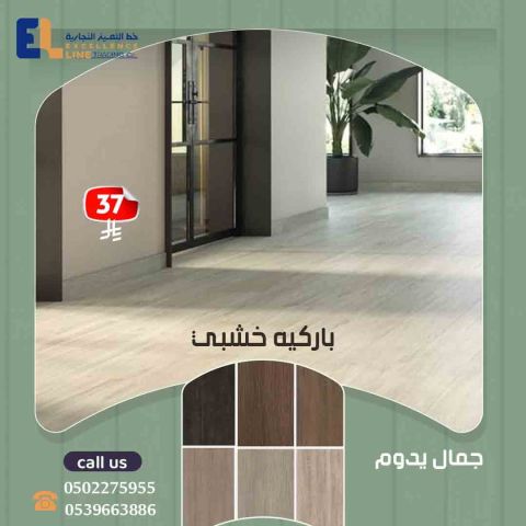  عروض بدائل الديكور في السعودية | تخفيضات ديكور 2026 4