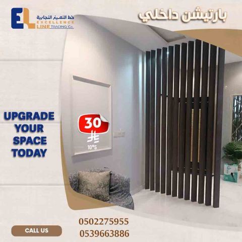  عروض بدائل الديكور في السعودية | تخفيضات ديكور 2026 5