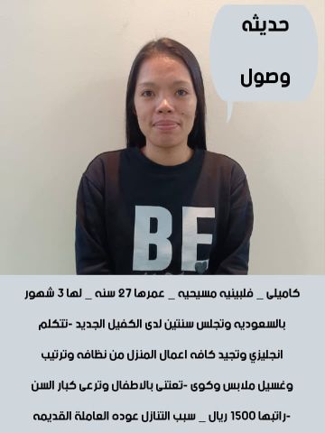 عاملات للتنازل من جميع الجنسيات 