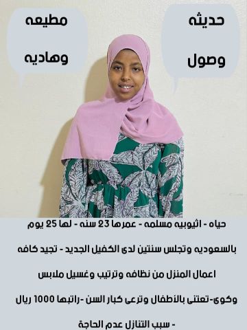 عاملات للتنازل من جميع الجنسيات  3