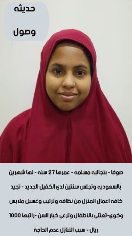 عاملات للتنازل من جميع الجنسيات  6