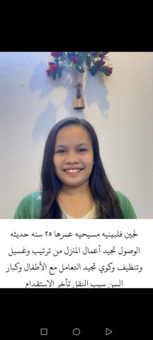 عامله منزليه للتنازل 7