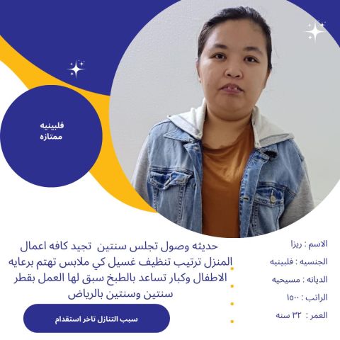 عامله منزليه للتنازل 8