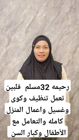 عامله منزليه للتنازل 9