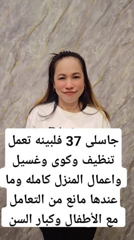 عامله منزليه للتنازل 10