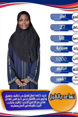 عاملات للتنازل بأفضل الاسعار