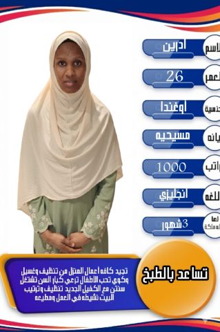 عاملات للتنازل بأفضل الاسعار 2