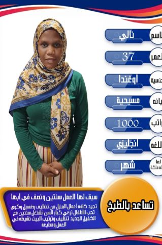 عاملات للتنازل بأفضل الاسعار 3