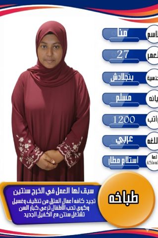 عاملات للتنازل بأفضل الاسعار 6