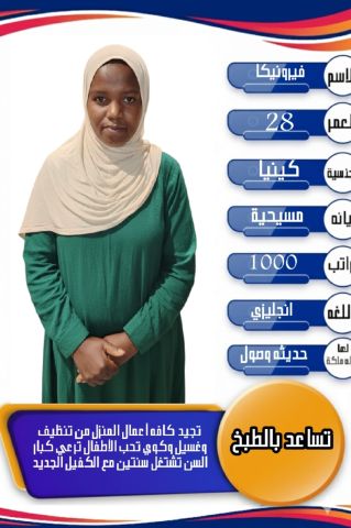 عاملات للتنازل بأفضل الاسعار 7