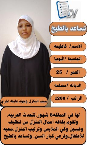 عاملات منزليه للتنازل 