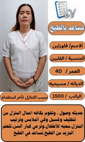 عاملات منزليه للتنازل  2