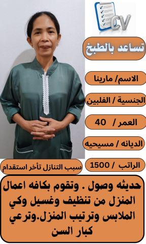 عاملات منزليه للتنازل  3