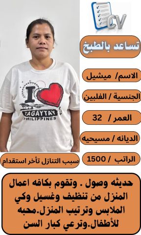 عاملات منزليه للتنازل  5