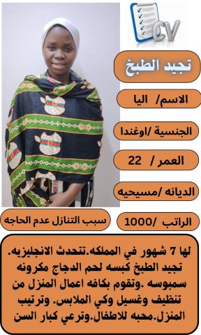 عاملات منزليه للتنازل  8