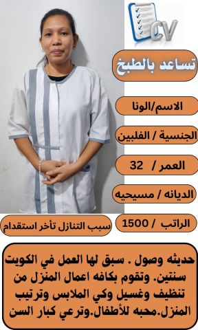 عاملات منزليه للتنازل  9