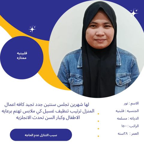 عاملات للتنازل من جميع الجنسيات بأفضل الاسعار  8