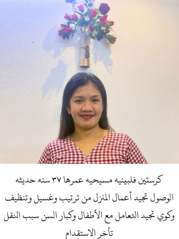 عاملات للتنازل من جميع الجنسيات بأفضل الاسعار  5