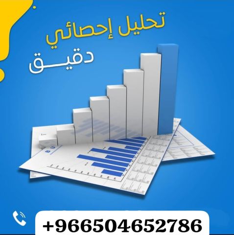 كتابة بحوث و رسائل ماجستير ودكتوراة  3