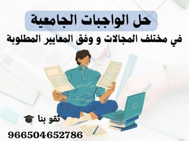 كتابة بحوث و رسائل ماجستير ودكتوراة  8