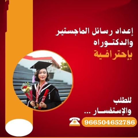 حل واجبات و كتابة بحوث جامعية و رسائل ماجستير  5