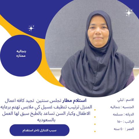 عاملات منزلية للتنازل نقل كفاله 