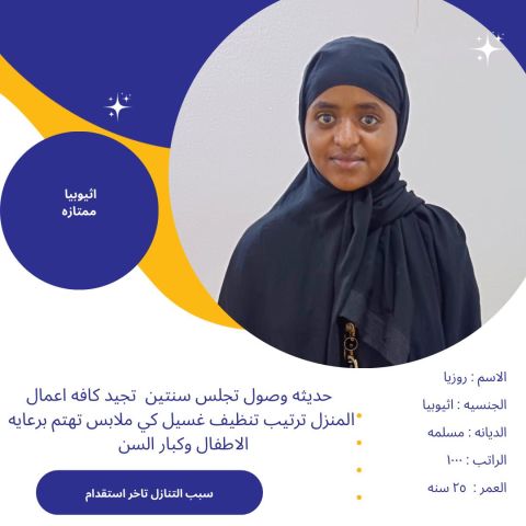 عاملات للتنازل بأفضل الأسعار  6