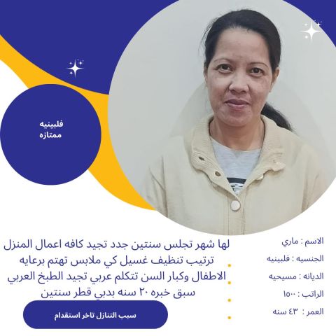 عاملات للتنازل بأفضل الأسعار  7