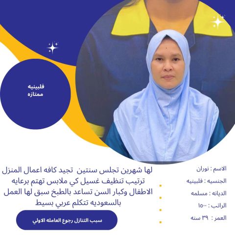 عاملات للتنازل بأفضل الأسعار  10