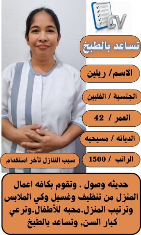 خادمات وعاملات للتنازل من جميع الجنسيات  9