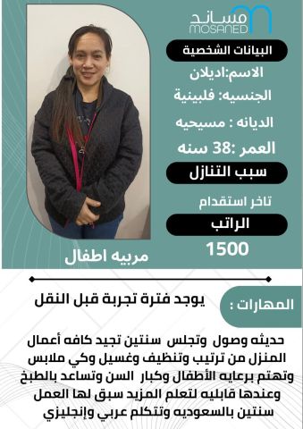 عاملات للتنازل مدربه لتواصل واتساب 0550860739