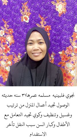 مكتب ضمان النجاح للعماله المنزليه للتنازل ونقل الكفاله  2