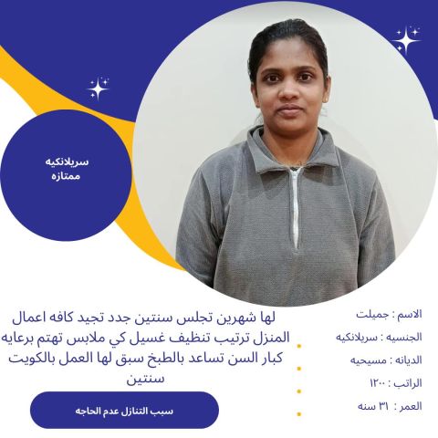 مكتب ضمان النجاح للعماله المنزليه للتنازل ونقل الكفاله  4