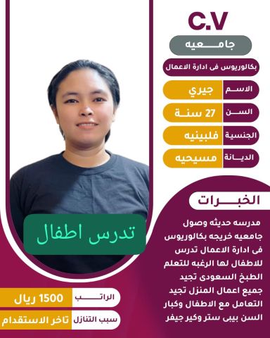 عاملات لتنازل 