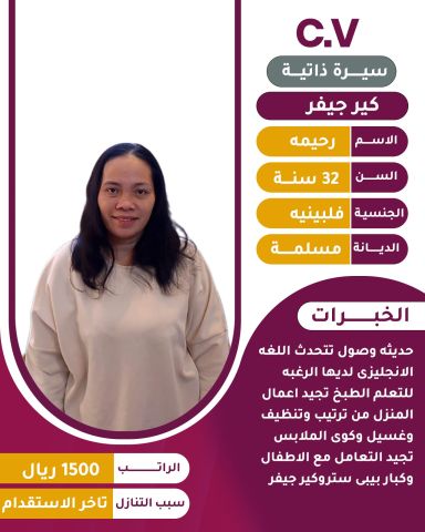 عاملات لتنازل  2