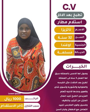 عاملات لتنازل  5