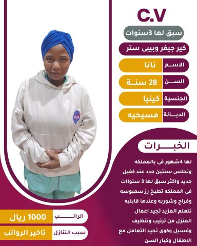 عاملات لتنازل  6