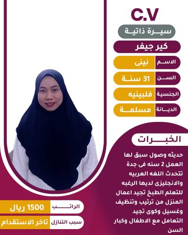 عاملات لتنازل  7