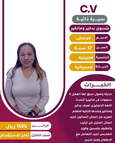 عاملات لتنازل  8