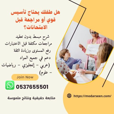 معلمة خصوصية بحائل تجي البيت 0537655501